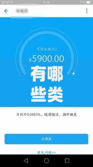 有哪些类似借呗的口子？10大正规借贷平台深度解析