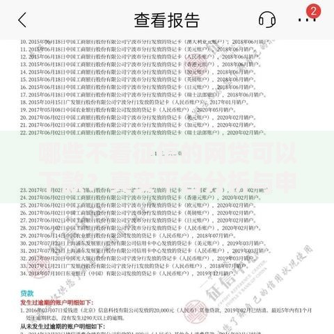 哪些不看征信的网贷可以下款？真实平台分析与申请建议