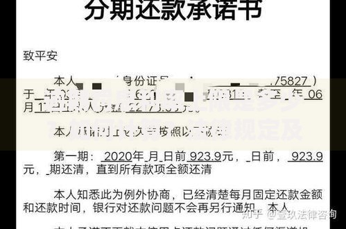 逾期罚息利率上限是多少？如何计算？法律规定及案例分析