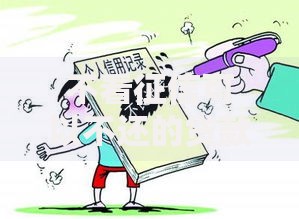 不看征信可以不还的贷款真相揭秘与风险防范指南 不看征信可以不还的贷款真相揭秘与风险防范指南