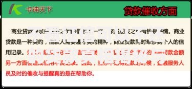 不看征信可以不还的贷款真相揭秘与风险防范指南 不看征信可以不还的贷款真相揭秘与风险防范指南
