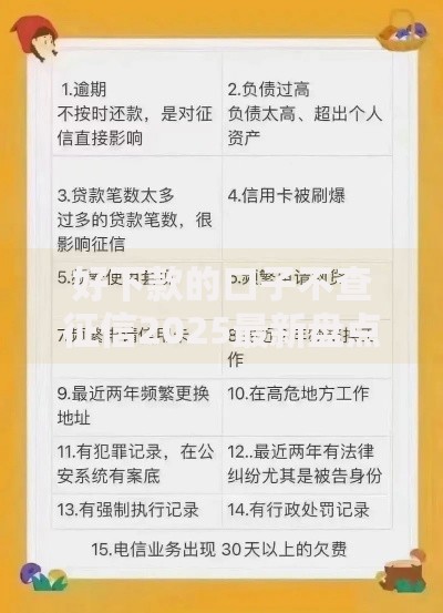 好下款的口子不查征信2025最新盘点与申请攻略 好下款的口子不查征信2025最新盘点与申请攻略