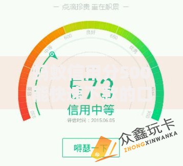 蚂蚁信用分500能快速下款的口子有哪些？低分贷款渠道解析