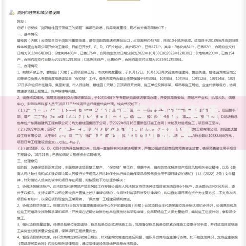 碧桂园总部销售投诉电话贷款纠纷如何解决