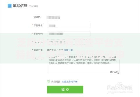 芝麻分660有哪些平台支持线上申请？如何快速申请低息贷款