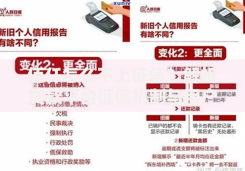 佰仟怎么不上征信？解析贷款平台征信机制与用户影响