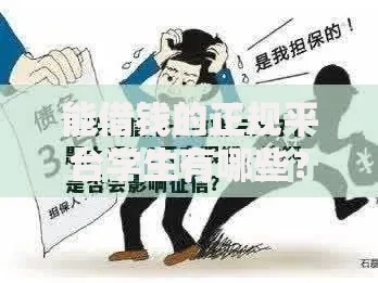 能借钱的正规平台学生有哪些？正规渠道推荐与申请指南