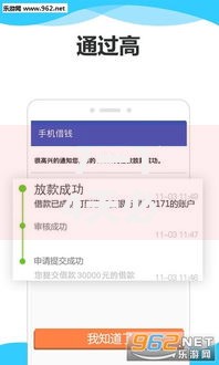 7一14天必下款口子：高效低息贷款渠道深度解析