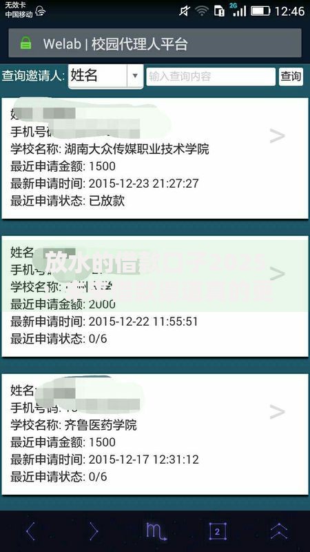 放水的借款口子2025：未来借款渠道真的更宽松吗？