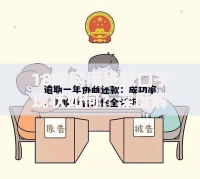 18年网黑贷款口子现状如何？深度解析风险与应对策略
