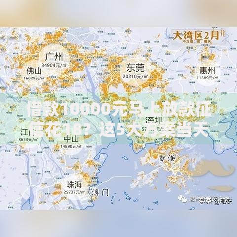 借款10000元马上放款征信花18？这5大方案当天到账攻略