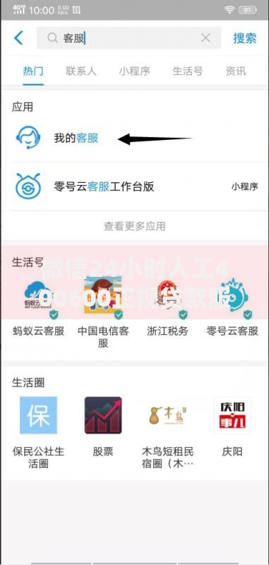 微信24小时人工400600正规贷款服务全天候咨询入口