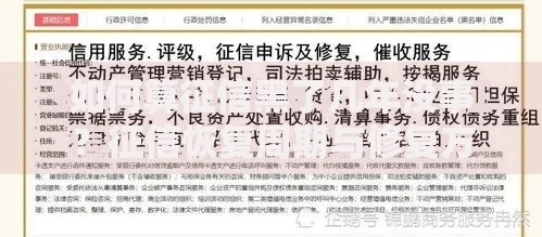 如何算征信黑了几年没事？征信恢复周期与修复方法解析