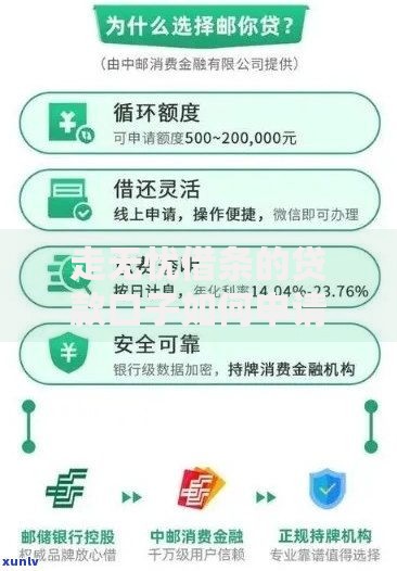 走无忧借条的贷款口子如何申请？一文解析贷款流程与注意事项