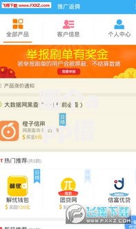 哪个app借钱口子多？这五款平台额度高放款快