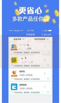 哪个app借钱口子多？这五款平台额度高放款快