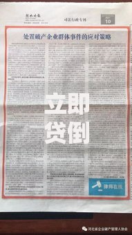 立即贷倒闭了吗2025？最新动态与用户应对策略