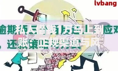 私人借钱1万马上到账：正规渠道与风险防范指南