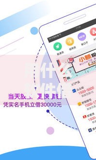 用什么软件借款不看征信？精选平台及流程解析