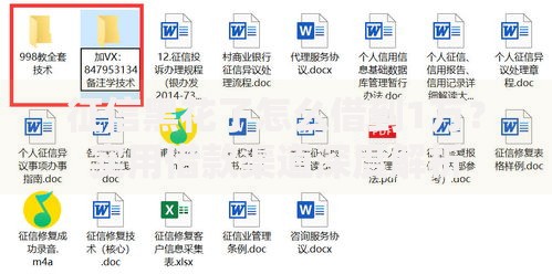 征信黑花了怎么借到1万?实用借款渠道深度解析 征信黑花了怎么借到1万?实用借款渠道深度解析
