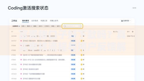 富贵猪口子好下款吗？真实审核流程与用户反馈解析
