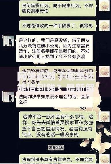 网贷逾期了哪里还能借到钱？最新解决方案解析