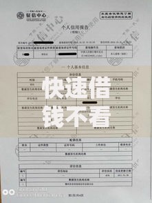 快速借钱不看征信吗？正规渠道有哪些？如何安全申请？