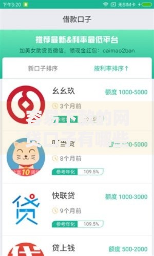 容易下款的网贷口子有哪些平台呢？最新推荐及申请攻略
