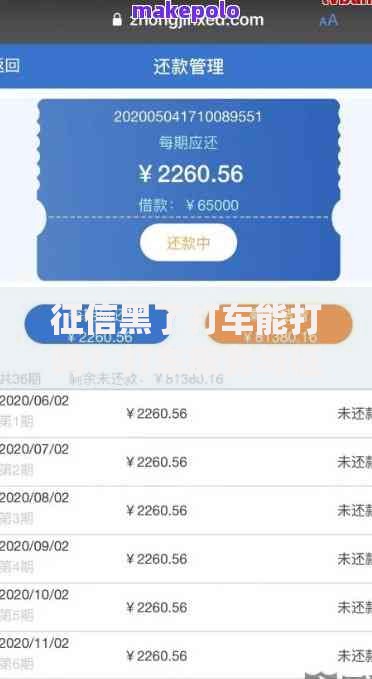 征信黑了打车能打吗?打车服务与征信关联深度解析 征信黑了打车能打吗?打车服务与征信关联深度解析