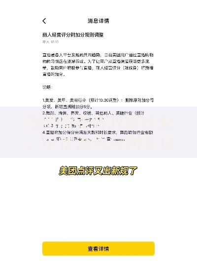 美团借钱新政策出台：申请流程与利率规则详解