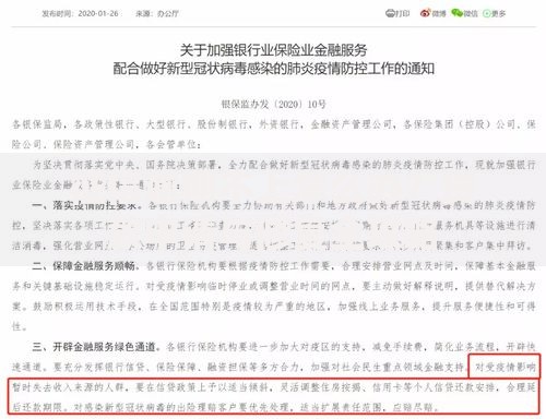 征信逾期不上怎么办?贷款申请与修复全攻略 征信逾期不上怎么办?贷款申请与修复全攻略