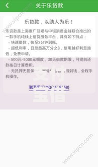 支付宝借款靠谱口子有哪些？全面解析正规渠道与避坑指南
