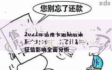 51金包贷上征信不？深度解析征信影响与应对策略