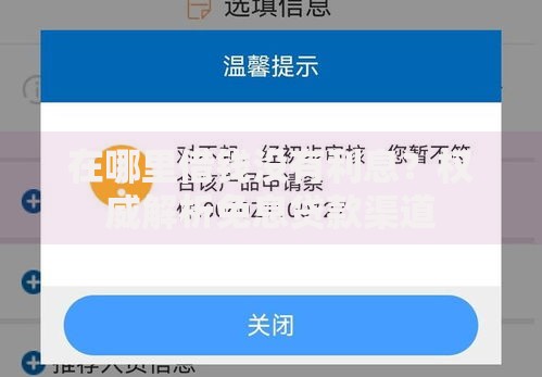 在哪里借钱没有利息？权威解析免息贷款渠道