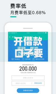 开借款口子要费用吗？贷款收费全解析