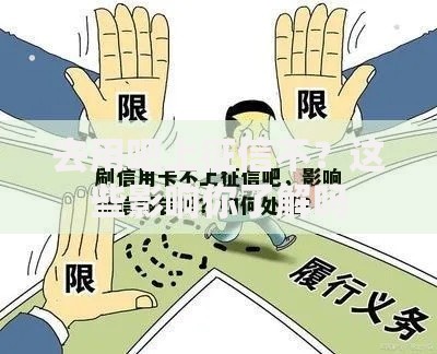 去用吧上征信不?这些影响你了解吗 去用吧上征信不?这些影响你了解吗