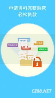 网上贷款有哪些口子好?正规平台推荐及申请攻略 网上贷款有哪些口子好?正规平台推荐及申请攻略