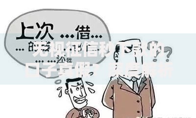 无视征信秒下款的口子真假？深度解析背后风险与真相