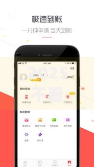 2025不看征信的借钱app如何实现低门槛借贷？