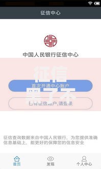 征信黑了不用慌？三步教你快速恢复信用并成功贷款