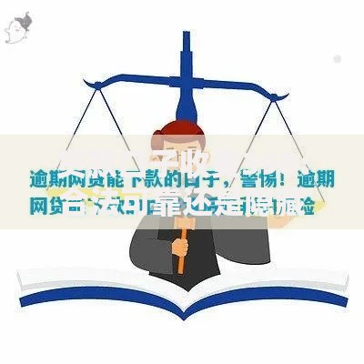 贷款口子收费398：合法可靠还是隐藏风险？