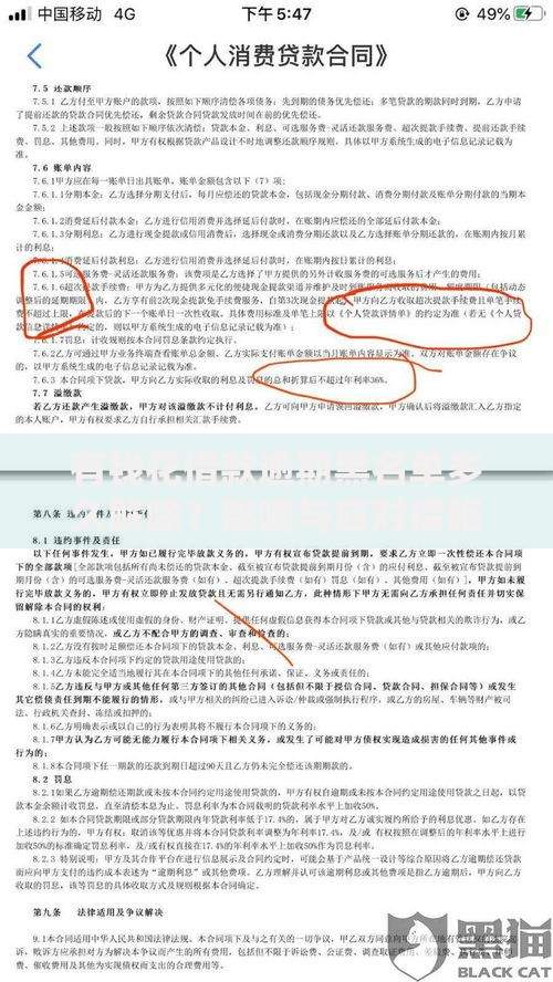 有钱花借款逾期黑名单多久解除？影响与应对措施解析