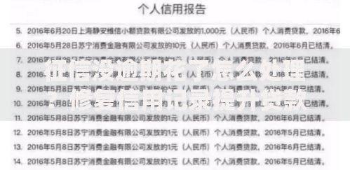 征信没逾期花了怎么处理？修复信用记录提升贷款通过率