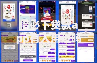 借必下贷款app有人用过吗安全吗？真实用户经验与安全性深度解析