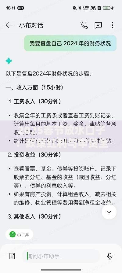 2025春节放水口子:政策红利与申贷全攻略解析 2025春节放水口子:政策红利与申贷全攻略解析