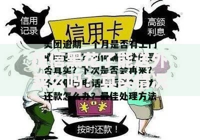 征信黑花了能送外卖么吗？真实情况深度解析