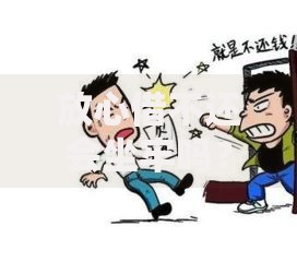 放心借不还会坐牢吗?深度解析借贷纠纷法律后果 放心借不还会坐牢吗?深度解析借贷纠纷法律后果