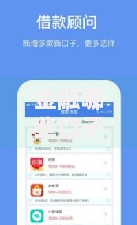 金融哪些口子好下钱?五类高通过率贷款渠道解析 金融哪些口子好下钱?五类高通过率贷款渠道解析