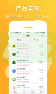 口袋花借款app下载安卓版：安全借款平台使用指南