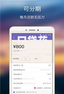 口袋花借款app下载安卓版：安全借款平台使用指南